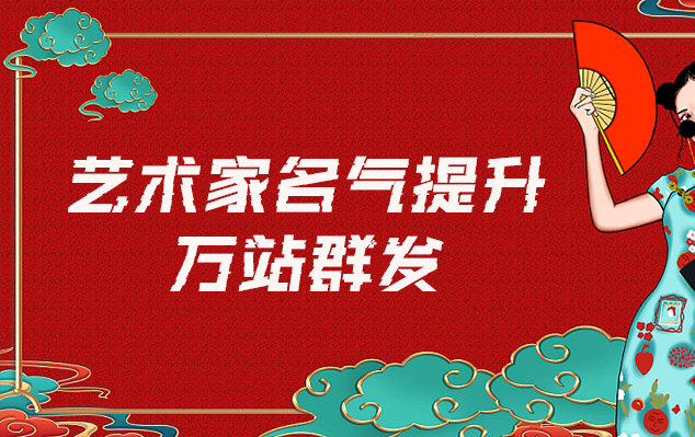 房山-哪些网站为艺术家提供了最佳的销售和推广机会？